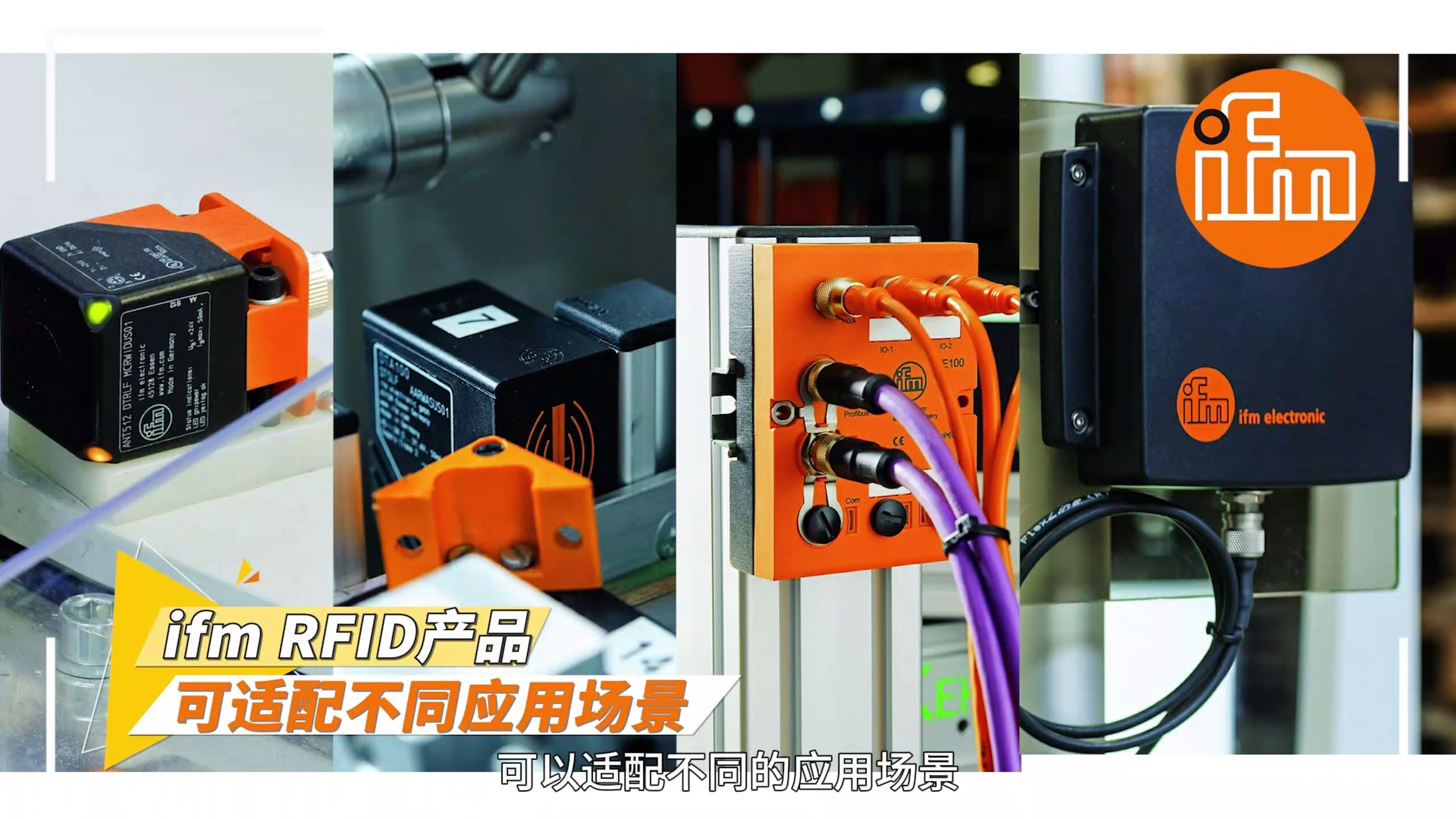 ifmT&T（Track&Trace）追踪追溯解决方案深度赋能RFID硬件