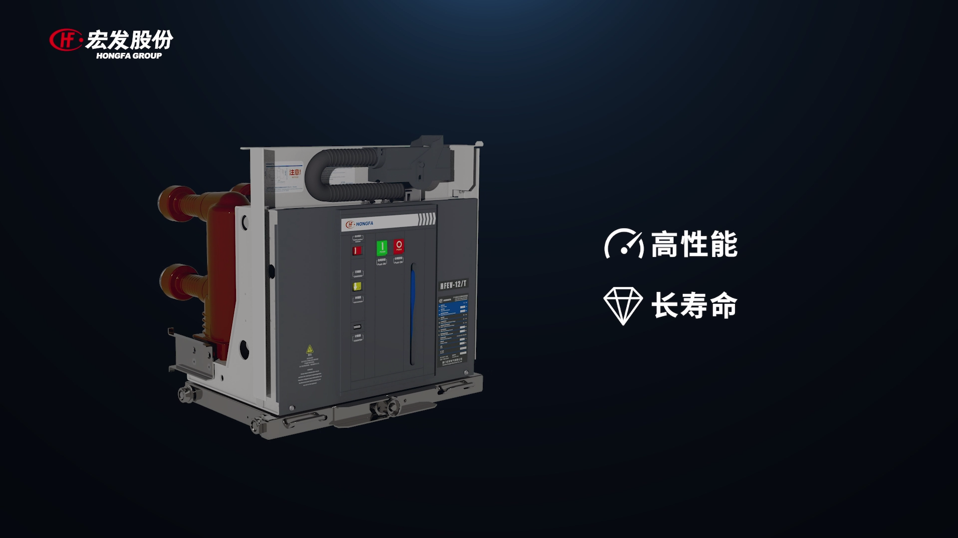 12户内交流真空断路器