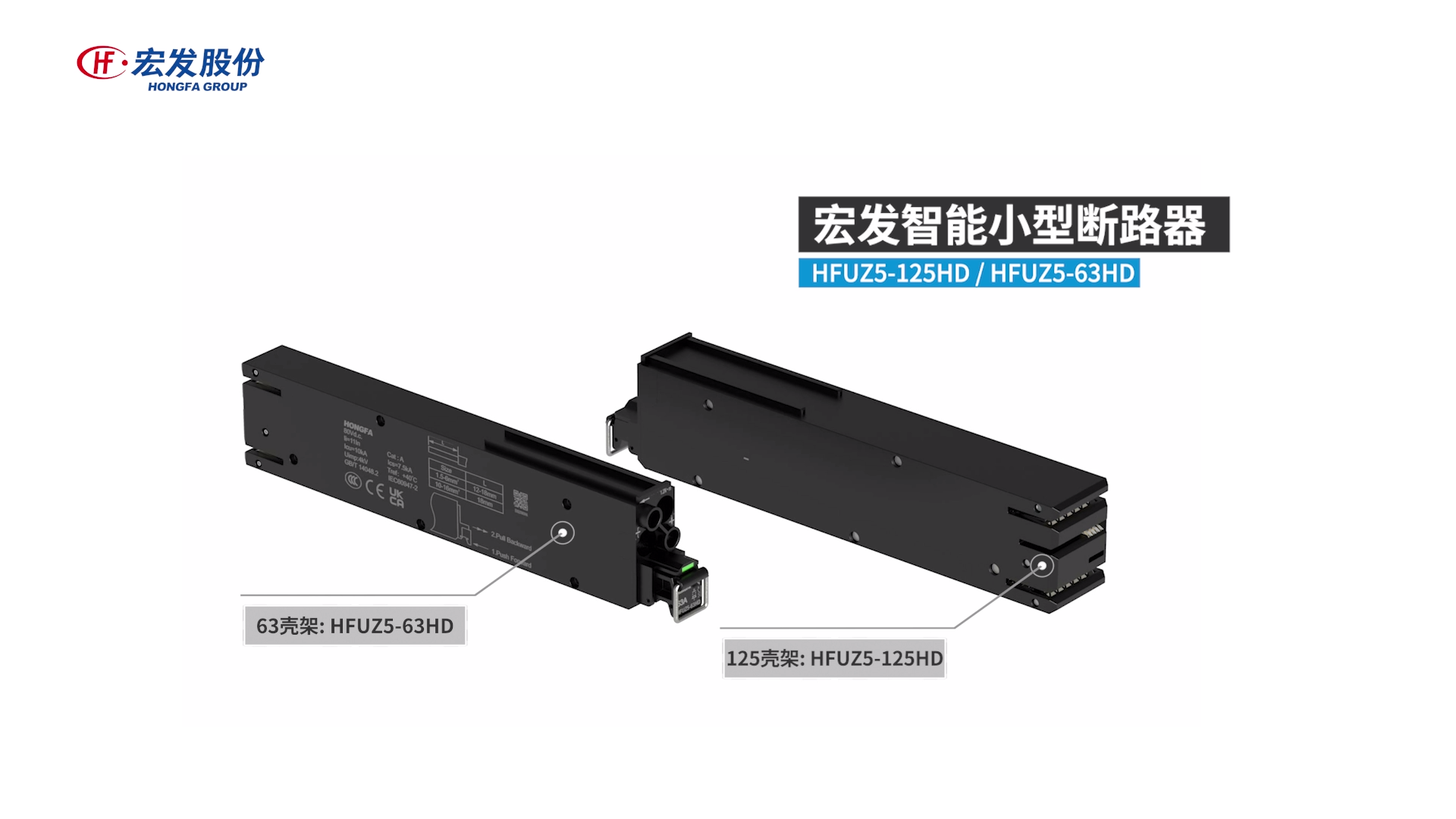 HFUZ5智能断路器介绍