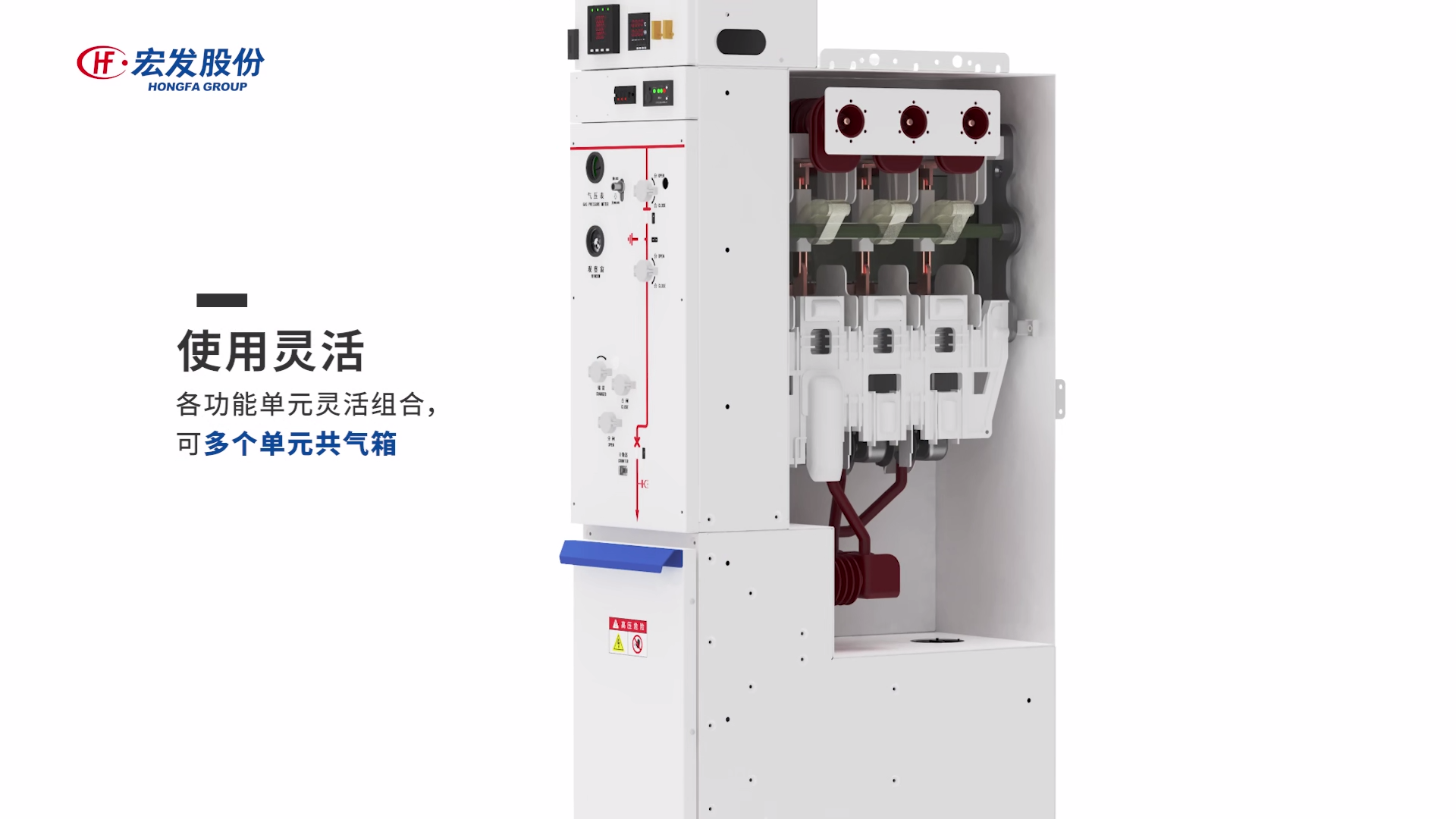 HXGN-12环保气体环网柜视频